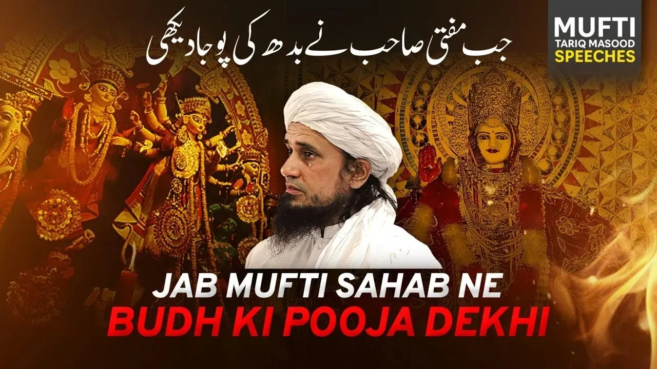 Jab Mufti Sahab Nay  Budh Ki Pooja Dekhi  | Mufti Tariq Masood Speeches